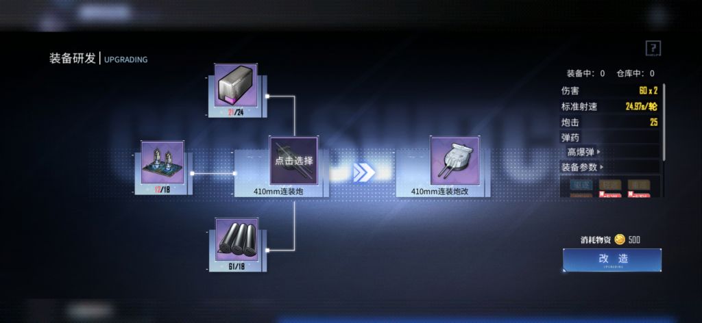 如果没有大帝炮的萌新做这个重樱的双联410改也不错啊nga玩家社区