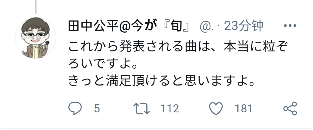 搬运 田中公平 到 樱花革命 关服为止仍会继续为游戏创作音乐nga玩家社区