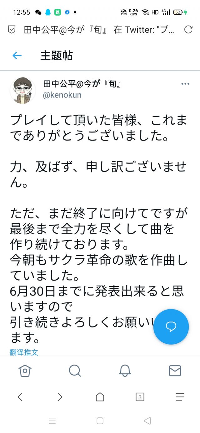 搬运 田中公平 到 樱花革命 关服为止仍会继续为游戏创作音乐nga玩家社区