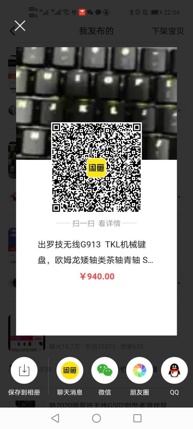 出罗技g913无线机械键盘欧姆龙矮轴类青轴 罗技无线g910二代机械轴类红轴 Nga玩家社区