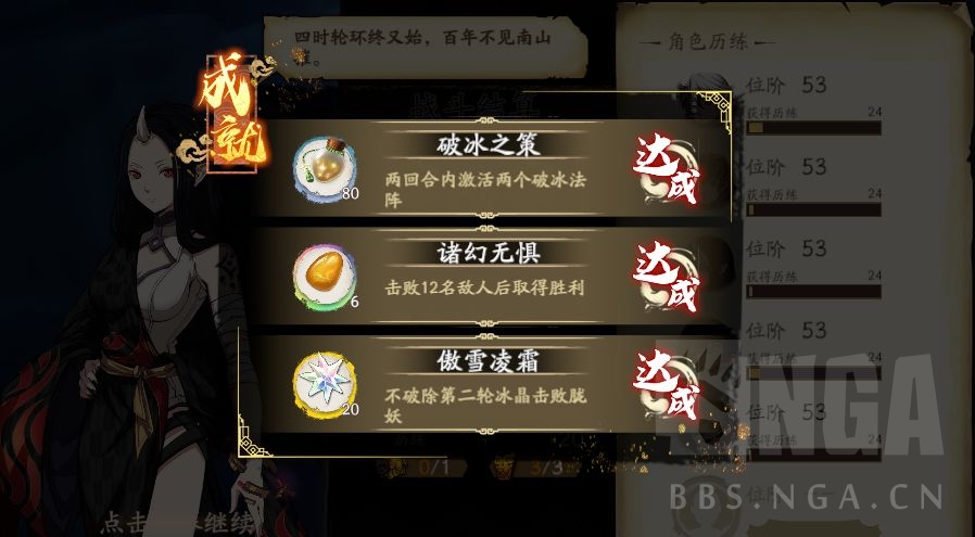 52级了 终于可以体验传说中巨难的第七章 结果7 2就这nga玩家社区