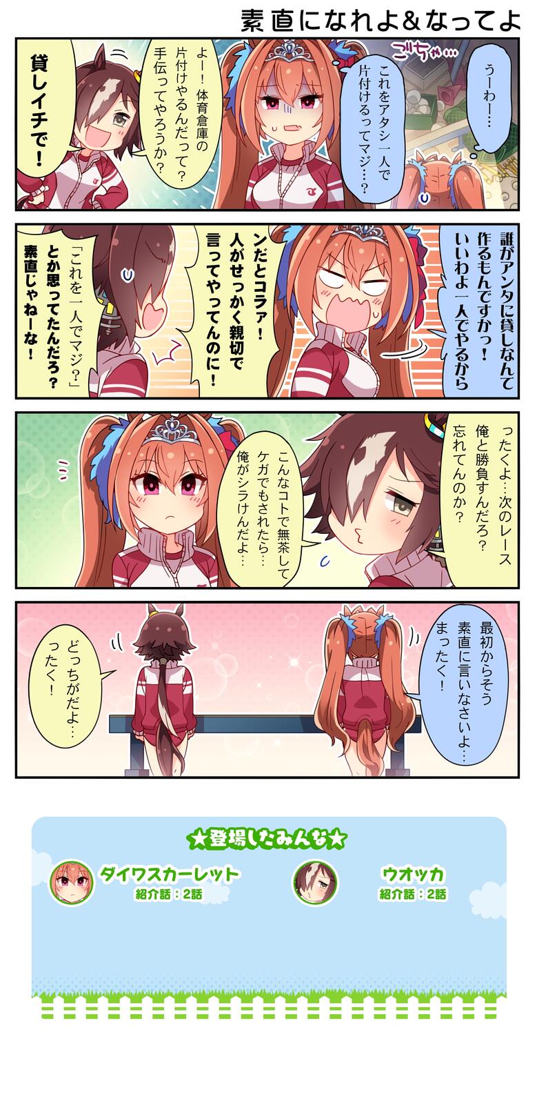 剧情相关 漫画翻译 马娘四格生肉搬运 N缓慢汉化 完 结 楼内大佬嵌完了 Nga玩家社区