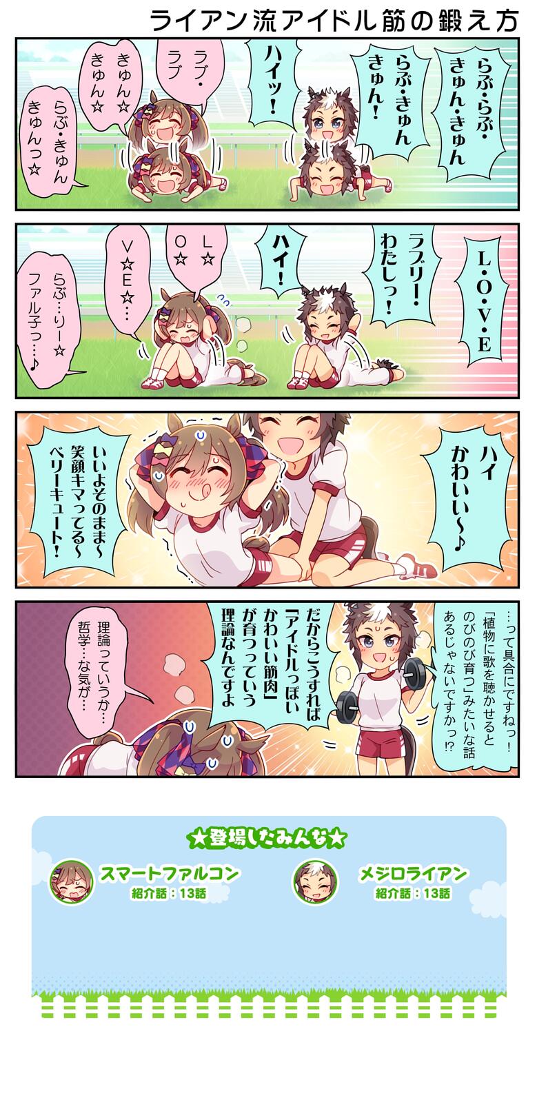 剧情相关 漫画翻译 马娘四格生肉搬运 N缓慢汉化 完 结 楼内大佬嵌完了 Nga玩家社区