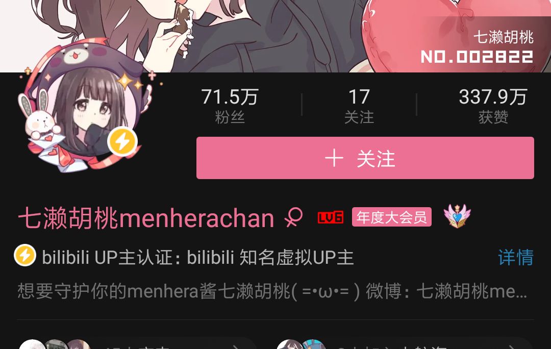 那个叫七濑胡桃的vup是不是买粉了啊nga玩家社区 那个叫七濑胡桃的vup是不是买粉了啊nga玩家社区