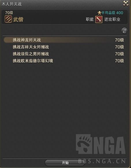 求助 关于木人讨伐战相关nga玩家社区