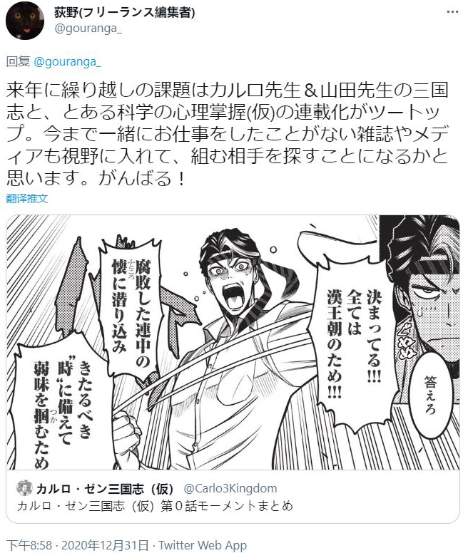 魔禁系列新作 漫画讨论 角川新连载推测为 某科学的心理掌握 Nga玩家社区