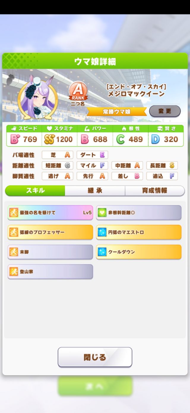 育马心得 分享一个几乎稳定前三的长距离飞翼麦昆nga玩家社区