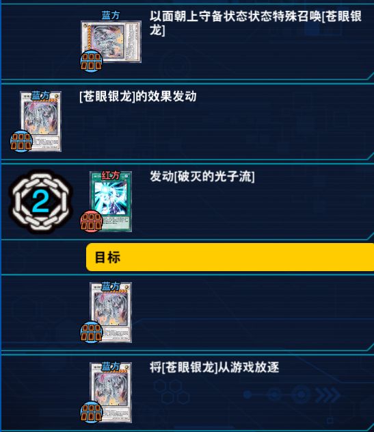 萌新提问 苍眼银龙不应该是不被选取为对象吗 Nga玩家社区