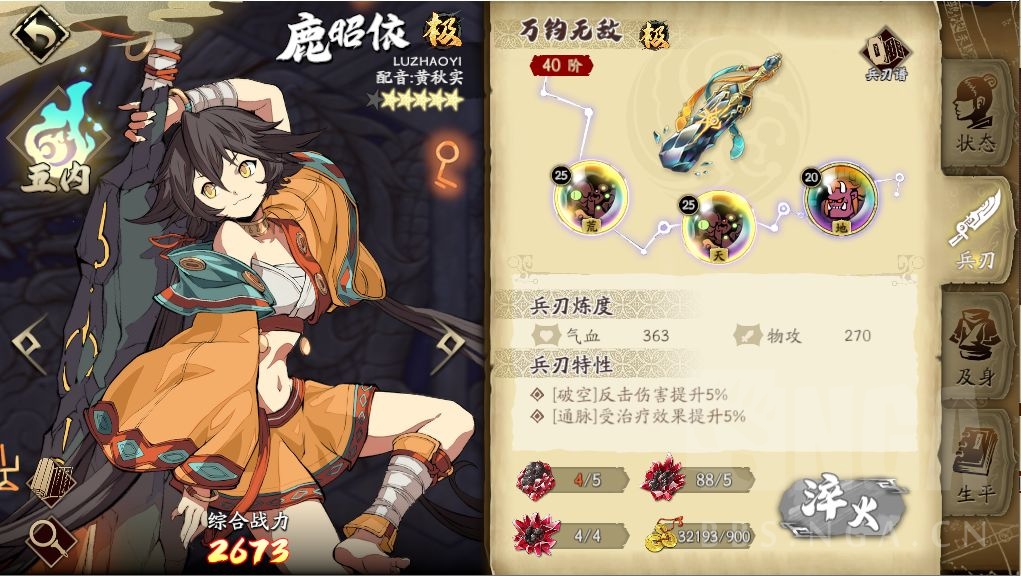 心得氵 队伍55级4星极武剑平单c过62雷创 附站桩环境下剑平正确技能搭配 别再带融会贯通了球球了 Nga玩家社区