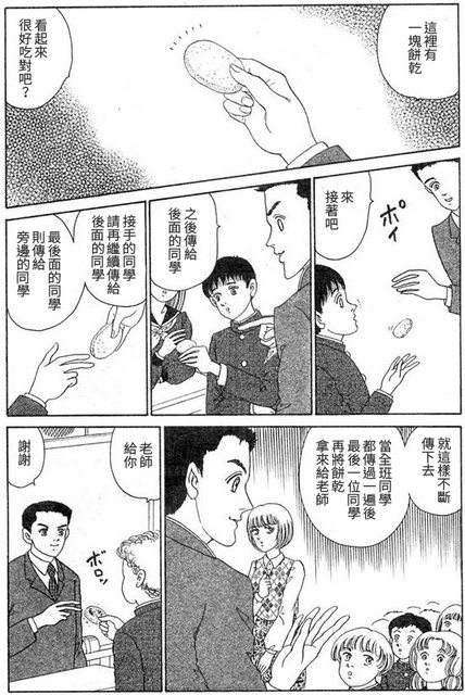 很久没见这种反对婚前杏爱的古早漫画了nga玩家社区