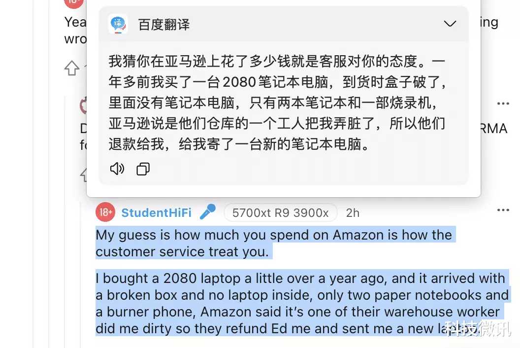 亚马逊上买amd 5800x却寄来了5900x 发现寄错后还免费补寄了nga玩家社区