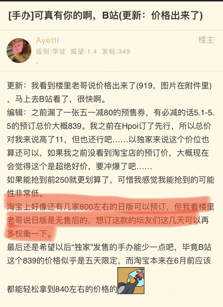 手办 Revolve明日香的一点后续nga玩家社区