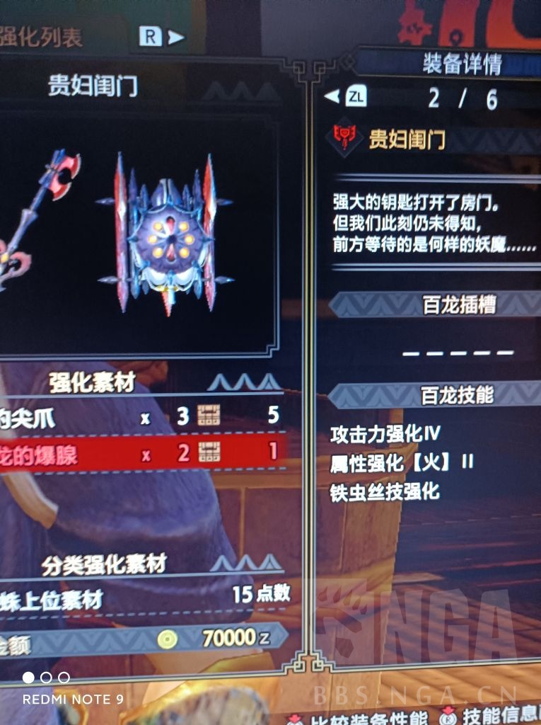 吐槽一下妃蜘蛛盾斧的名字nga玩家社区