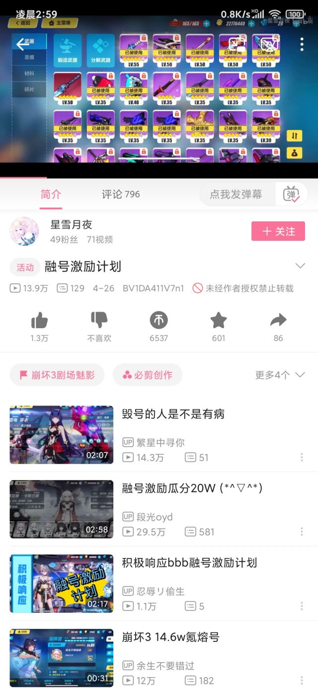 b站一级号购买多久到账