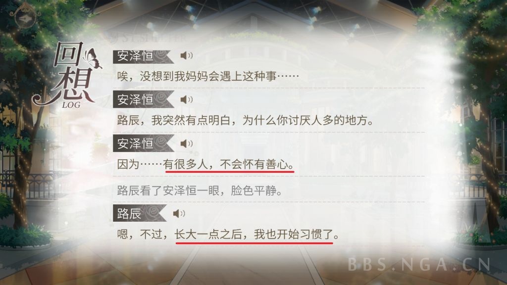 闲谈 一个从时光电影院出发的路辰性格分析贴nga玩家社区 闲谈 一个从时光电影院出发的路辰性格分析贴nga玩家社区