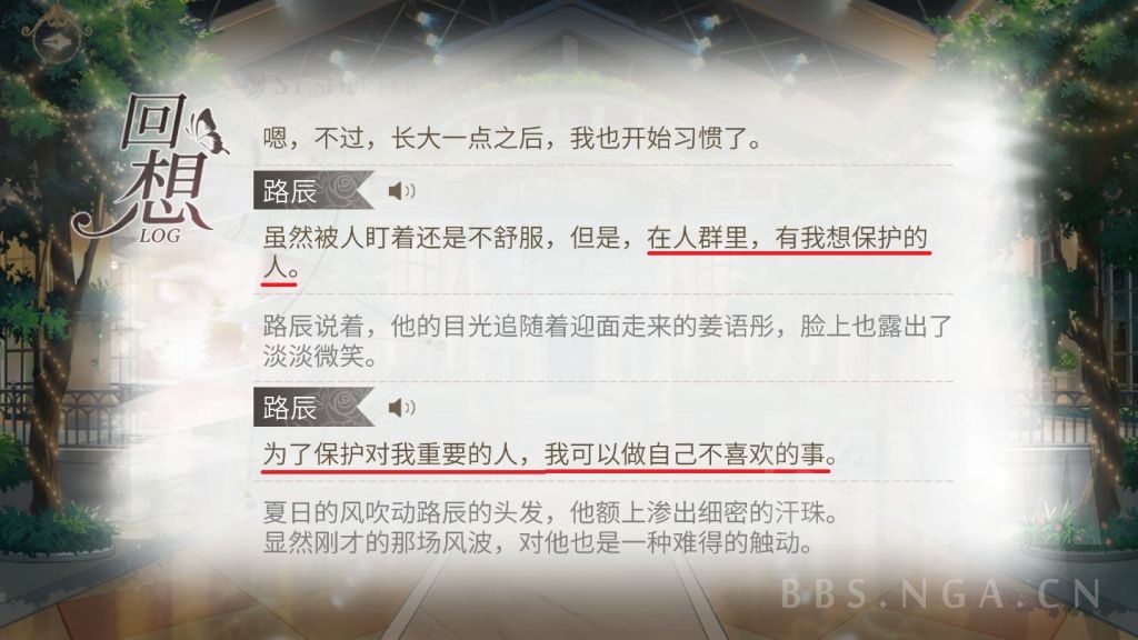 闲谈 一个从时光电影院出发的路辰性格分析贴nga玩家社区 闲谈 一个从时光电影院出发的路辰性格分析贴nga玩家社区