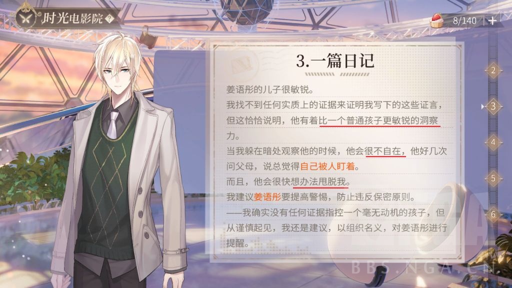闲谈 一个从时光电影院出发的路辰性格分析贴nga玩家社区 闲谈 一个从时光电影院出发的路辰性格分析贴nga玩家社区