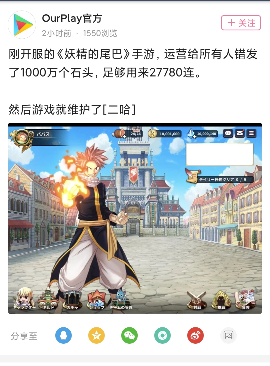 新瓜 日服妖精的尾巴手游经典复刻nga玩家社区