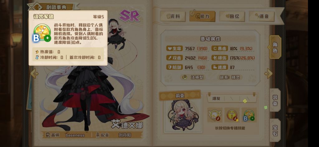 脑测人偶师天赋b有10个人偶 一回合11次单体配战士套nga玩家社区