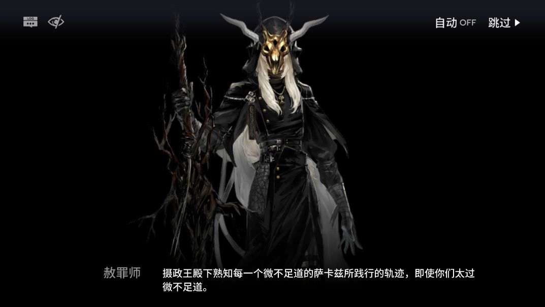 可能侠客氵 剧情氵 大家觉得特雷西斯有没有继任卡兹戴尔国王 Nga玩家社区