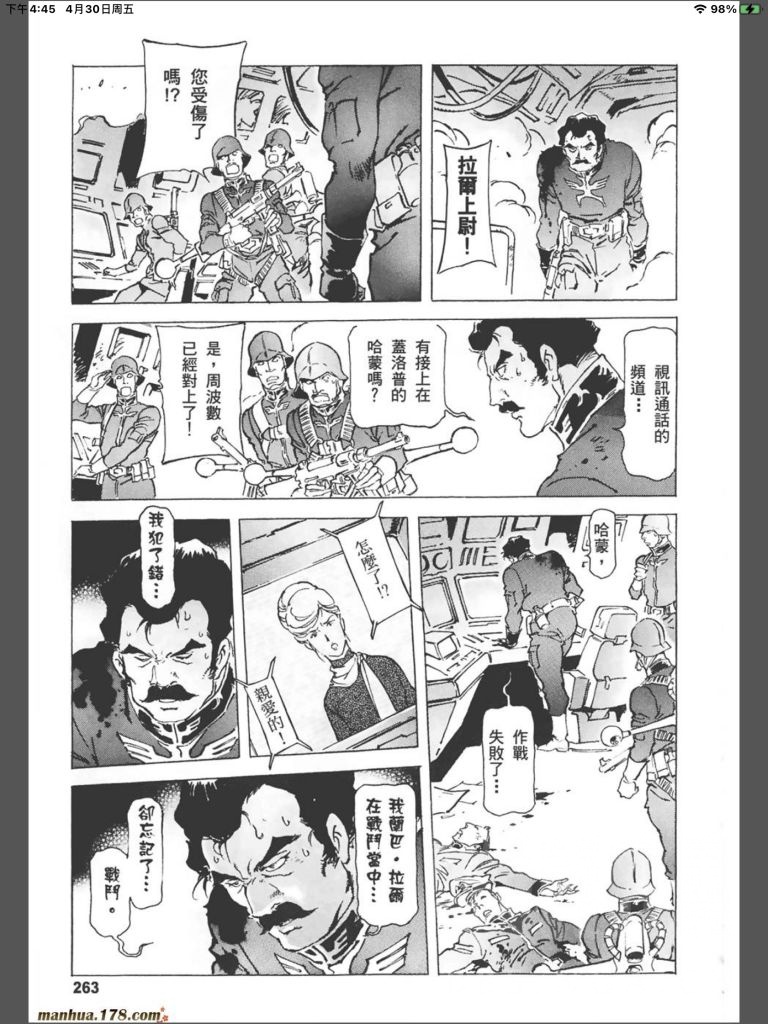 高达origin漫画求教 第六卷兰巴死前跟雪拉对峙的时候到底发生了啥nga玩家社区