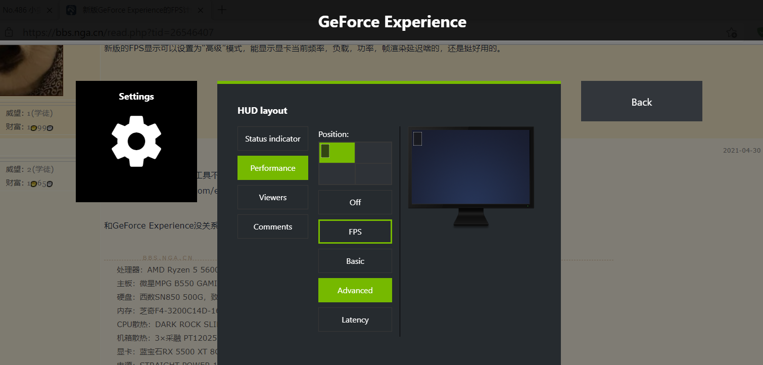 新版geforce Experience的fps计数器存在问题 特分享旧版本和防止自动更新的方法给大家nga玩家社区