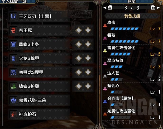 数据讨论 配装 Mhrise 双刀配装推荐及心得 V3 0 0版本 更新空战循环期望 百龙武器 风雷滑套 Nga玩家社区