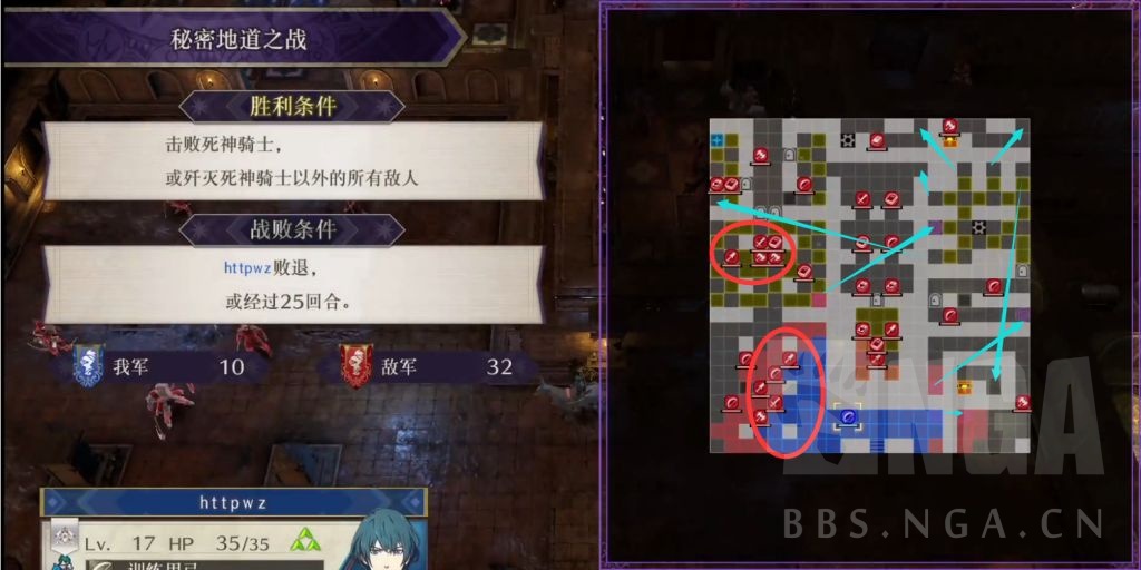 攻略资料 火焰纹章风花雪月 2周目超难经典无继承单人苍月线 青狮线 无刷无凹无嗑药 Nga玩家社区
