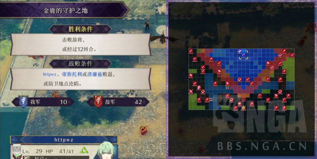 攻略资料 火焰纹章风花雪月 2周目超难经典无继承单人苍月线 青狮线 无刷无凹无嗑药 Nga玩家社区