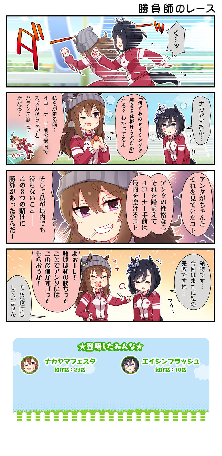 剧情相关 漫画翻译 马娘四格生肉搬运 N缓慢汉化 完 结 楼内大佬嵌完了 Nga玩家社区