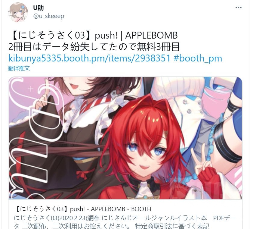 专楼 讨论 Vtuber にじさんじ 所属vtuber综合交流讨论贴v6 Nga玩家社区