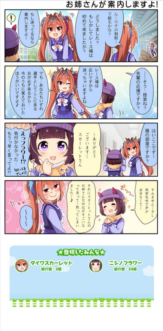 剧情相关 漫画翻译 马娘四格生肉搬运 N缓慢汉化 完 结 楼内大佬嵌完了 Nga玩家社区