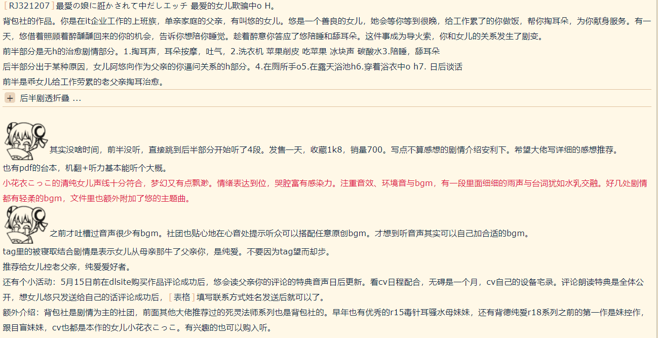 同人 同人音声交流楼 请不要再本楼发送或者求资源 Nga玩家社区