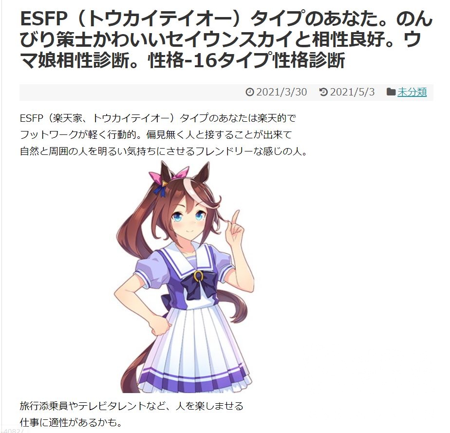 闲聊杂谈 来测一测和你相性最好的马娘吧 附问题翻译 Nga玩家社区