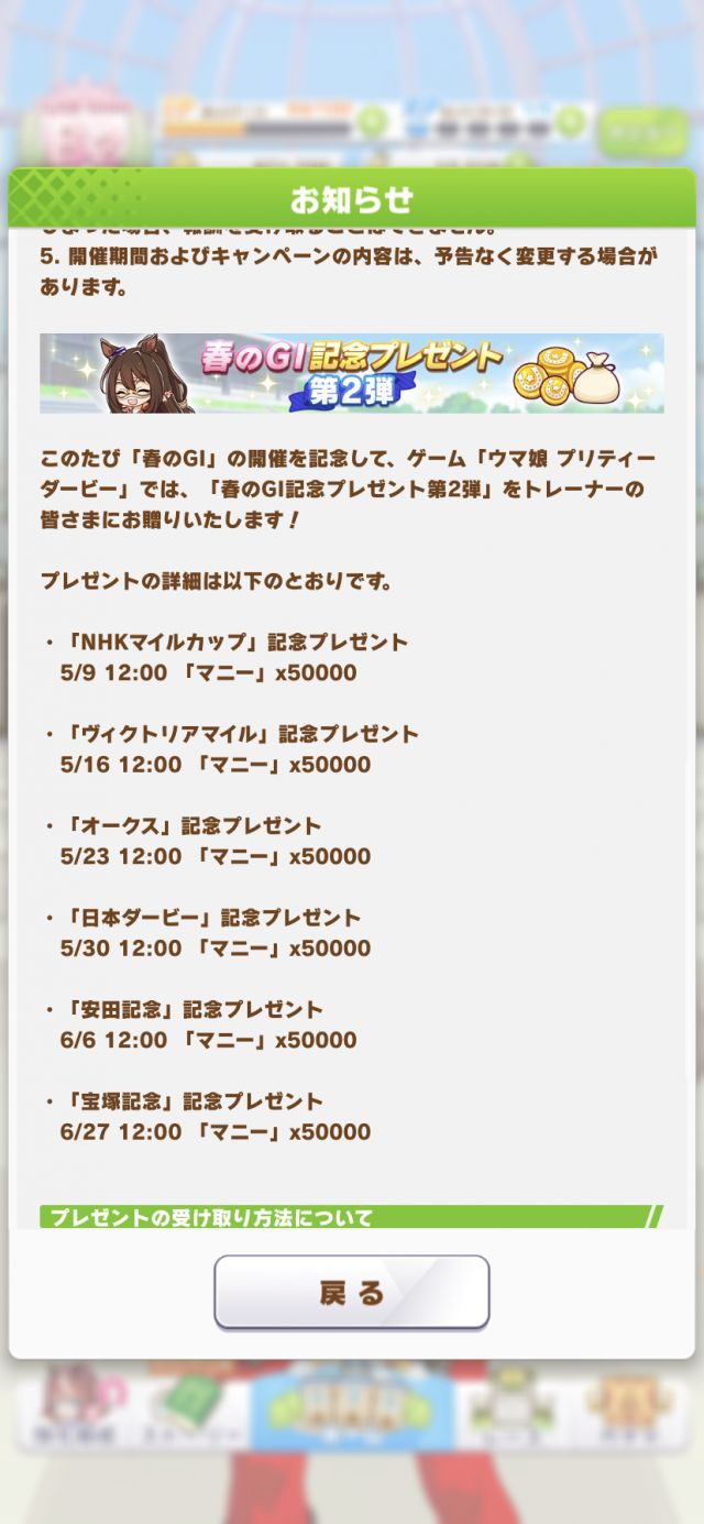 公告搬运 五月和六月赛事任务和奖励 本周 Nhk一英里杯 Nga玩家社区