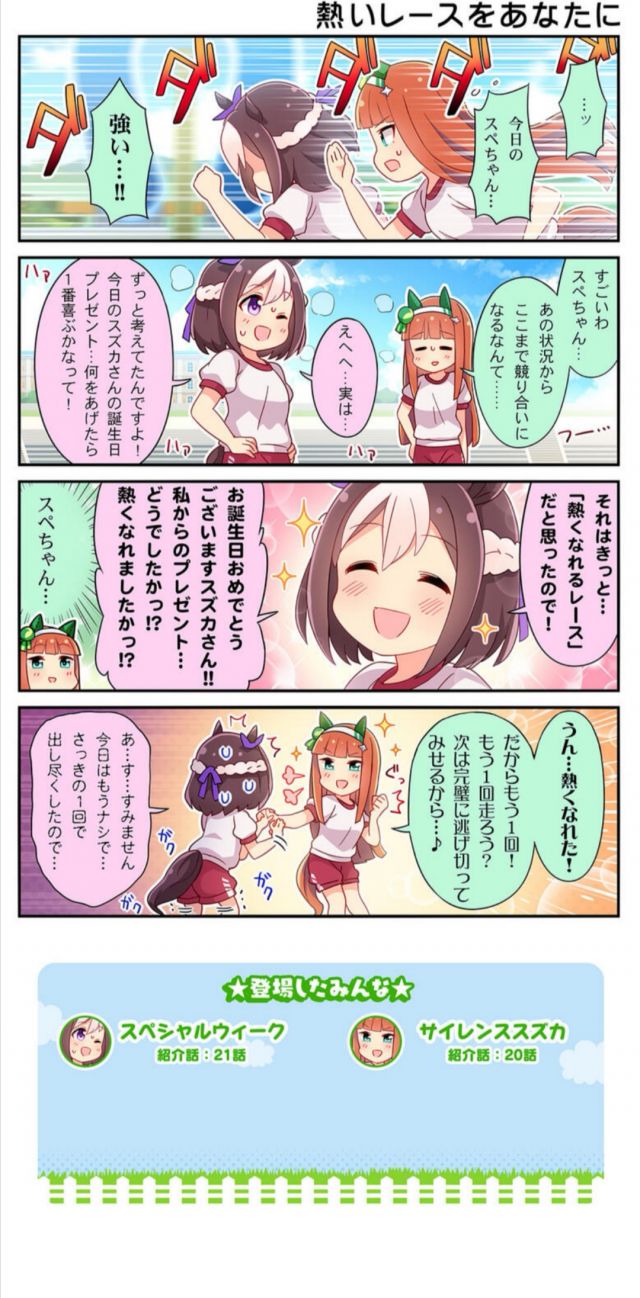 剧情相关 漫画翻译 马娘四格生肉搬运 N缓慢汉化 完 结 楼内大佬嵌完了 178