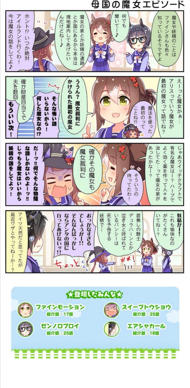 剧情相关 漫画翻译 马娘四格生肉搬运 N缓慢汉化 完 结 楼内大佬嵌完了 Nga玩家社区