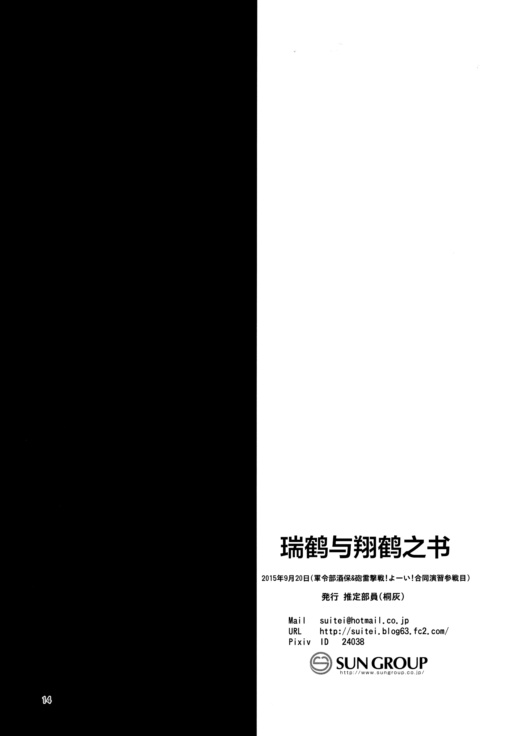 抱雷汉化 推定部員 桐灰きねそ 推定部员的舰娘合集 2021 8 23更新至 曙不娇羞待其娇羞 Nga玩家社区