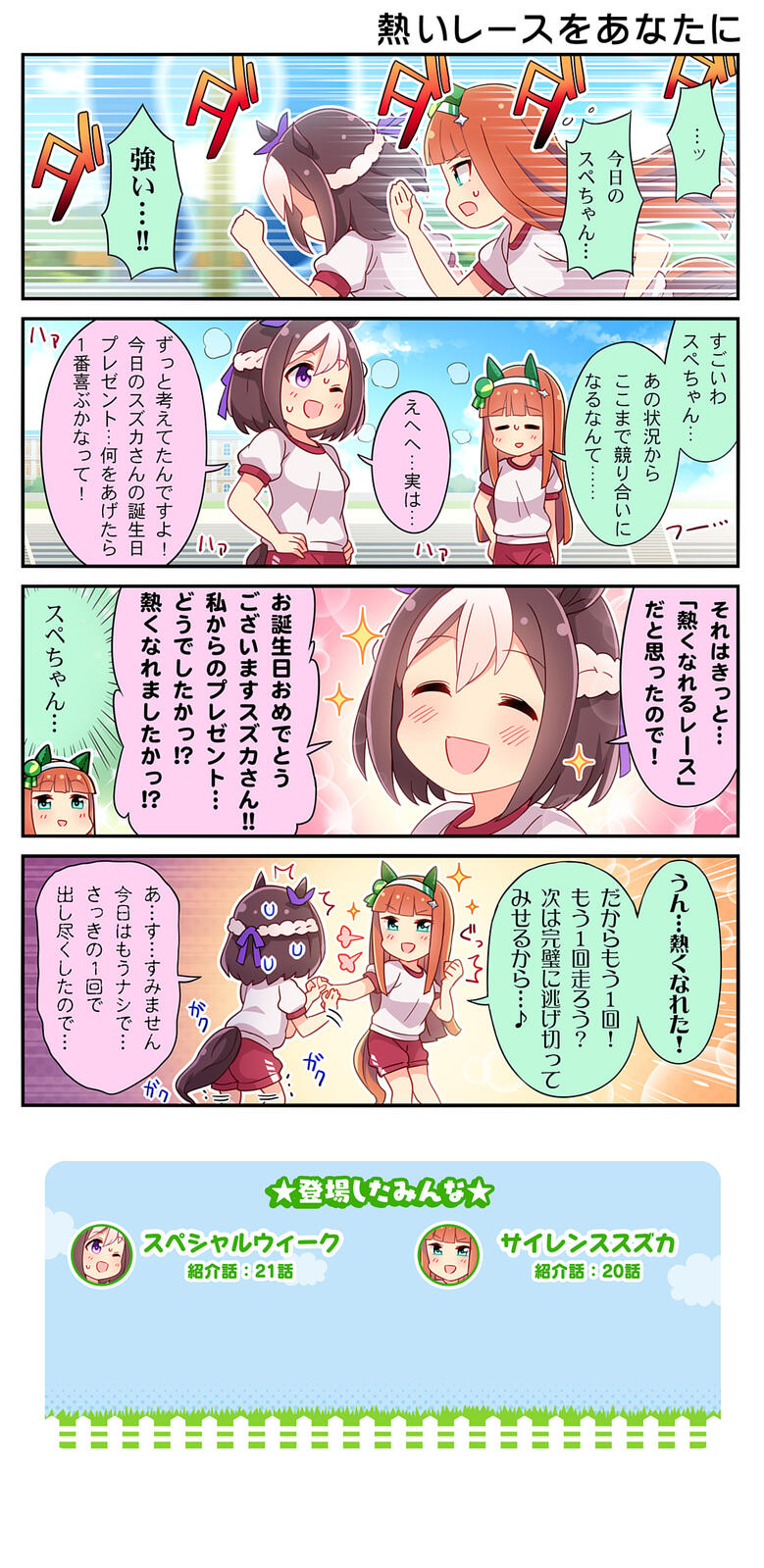 剧情相关 漫画翻译 马娘四格生肉搬运 N缓慢汉化 完 结 楼内大佬嵌完了 Nga玩家社区