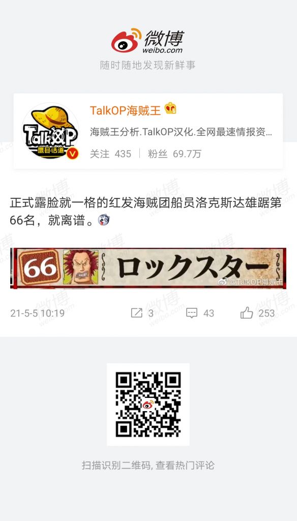 海贼王第七次人气投票兼第一次全球人气投票结果公示nga玩家社区