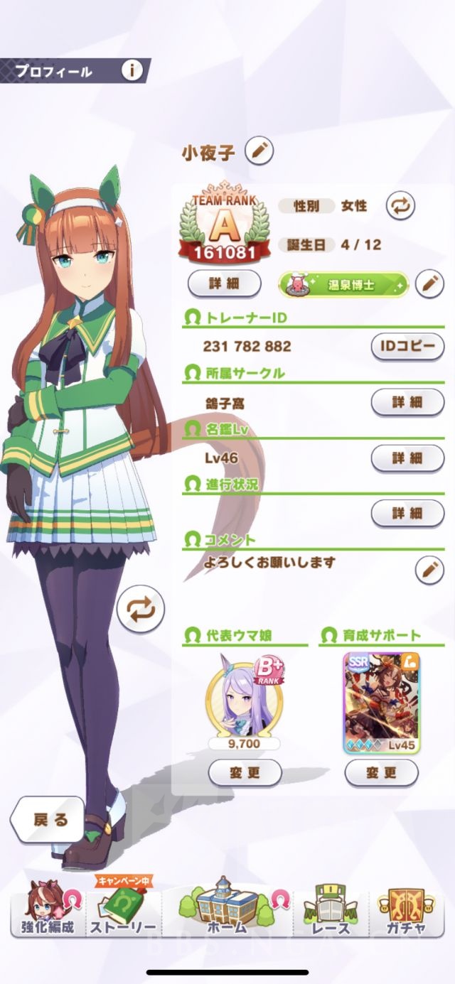 种马 Ssr卡分享 3速6耐2中2长麦昆3破八重野无敌nga玩家社区