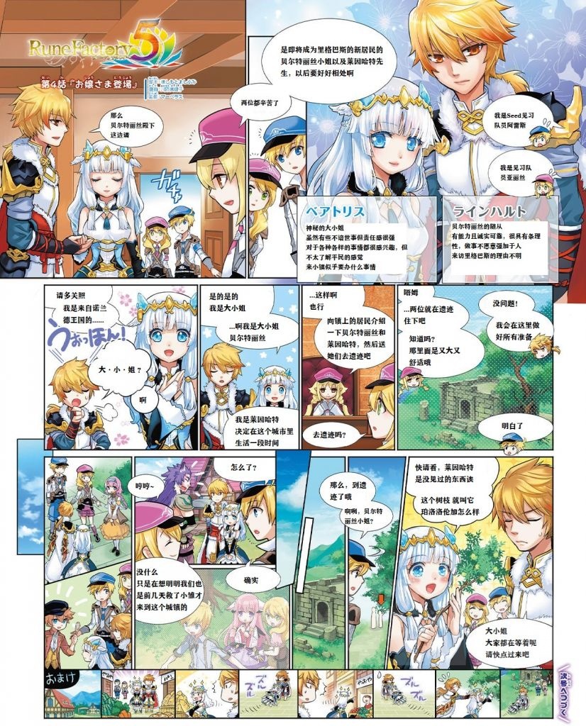 牧场物语系列 做了符文工房5官网上所有宣传视频的中文合集nga玩家社区