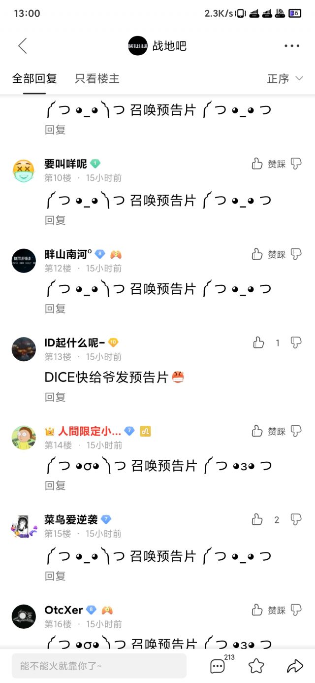 国内外的战地玩家已经疯了 开始用仪式来召唤预告片了nga玩家社区 国内外的战地玩家已经疯了 开始用仪式来召唤预告片了nga玩家社区