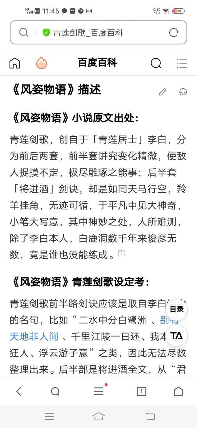 现在还有人不知道李白是抄的天刀太白 人物设定抄的风姿物语李煜nga玩家社区