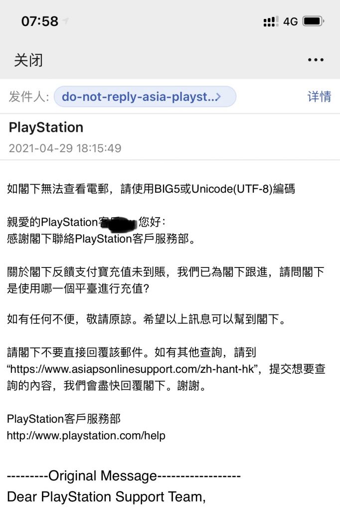 Ps5港服支付宝充值未到账问题nga玩家社区