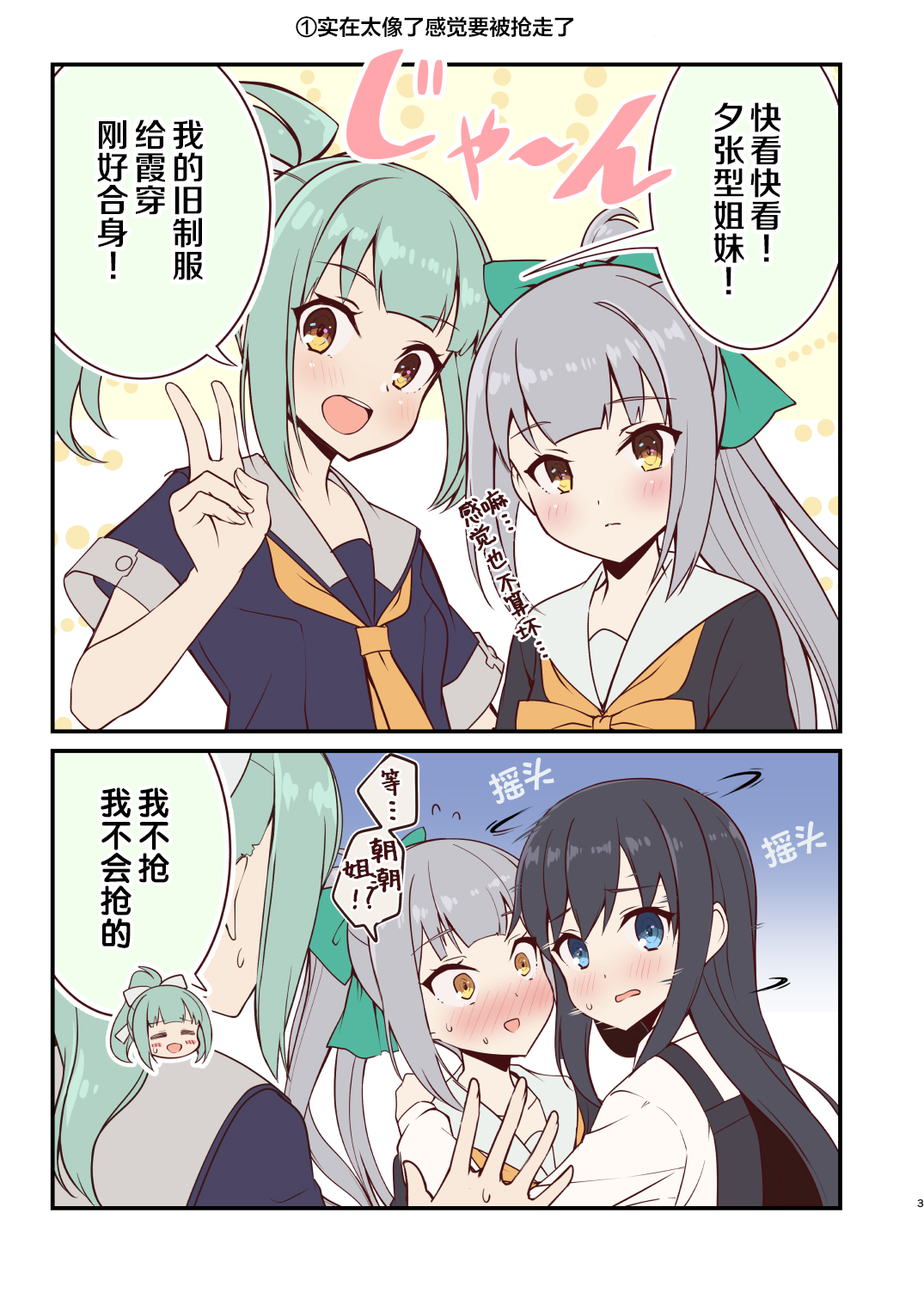 在 冥泉汉化x抱雷汉化 Nueco Nueco的舰娘漫画集 21 12 19更新 51 趁着朝潮因为今天任务要晚回来期间 中的回复nga玩家社区