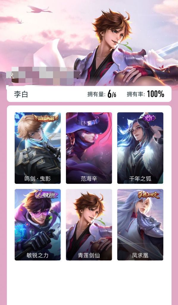 有凤求凰的大佬还会选择荣耀典藏吗