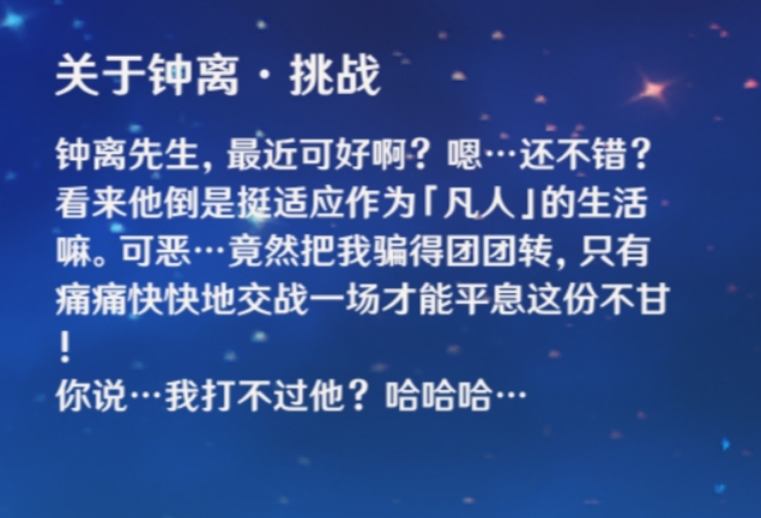 闲聊杂谈 关于优菈角色pv中旁白的中日语意思不同一事nga玩家社区