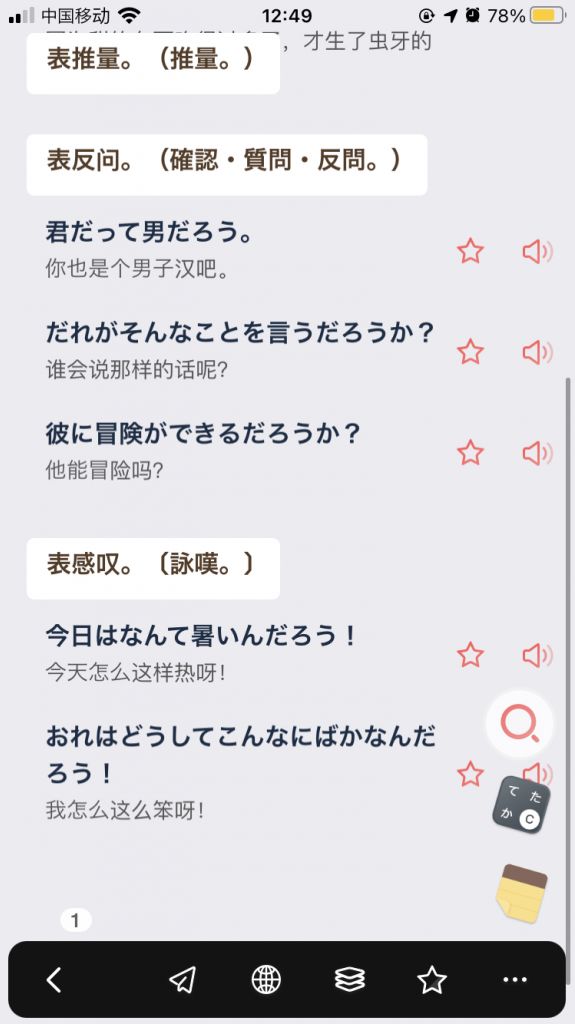 闲聊杂谈 关于优菈角色pv中旁白的中日语意思不同一事nga玩家社区