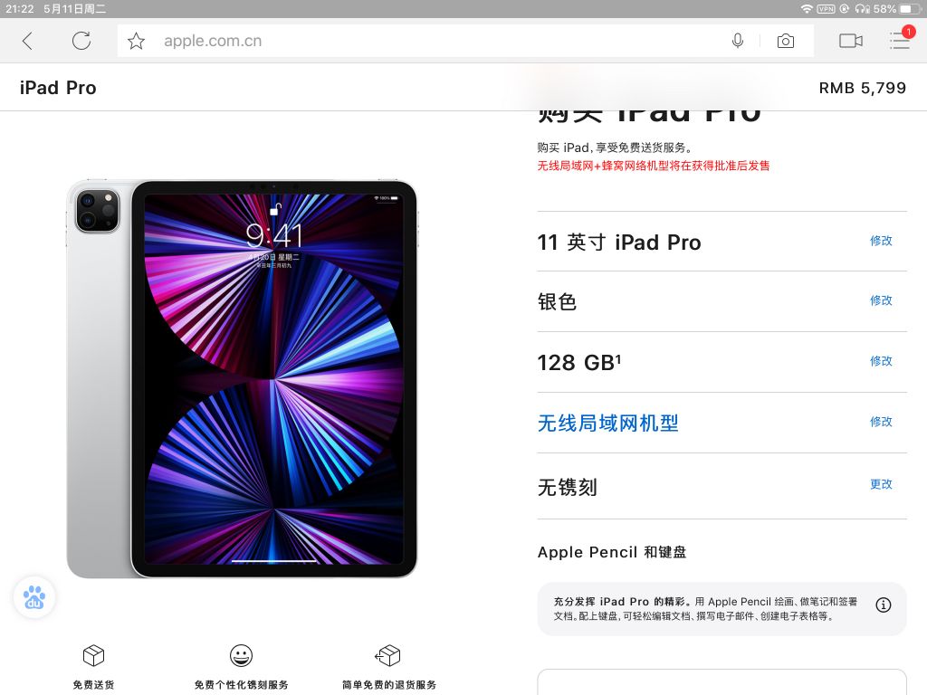 你们是ipad Pro 21 11寸版是不是看漫画神器 Nga玩家社区
